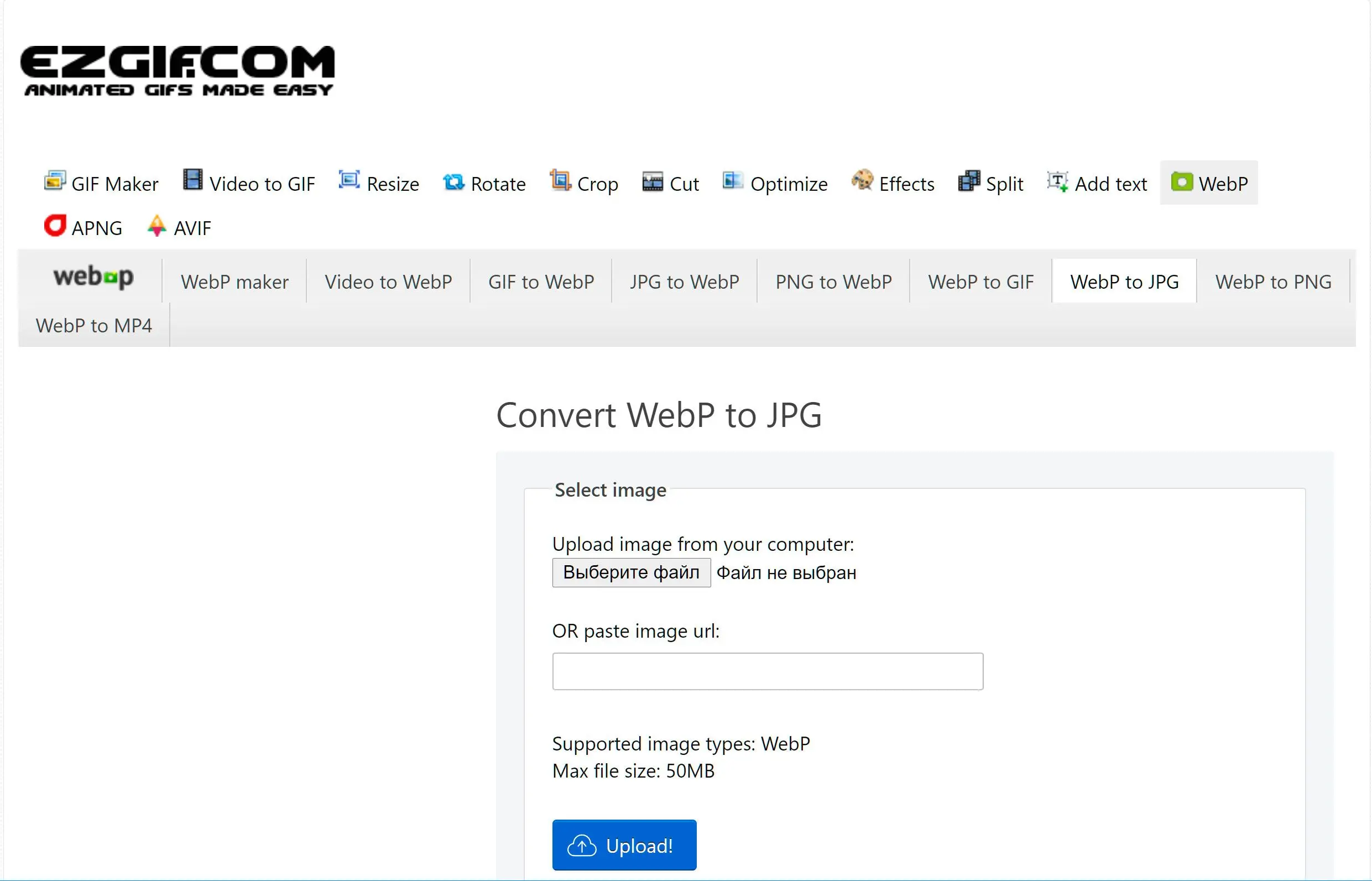オンラインでWebPをJPGに変換する方法..