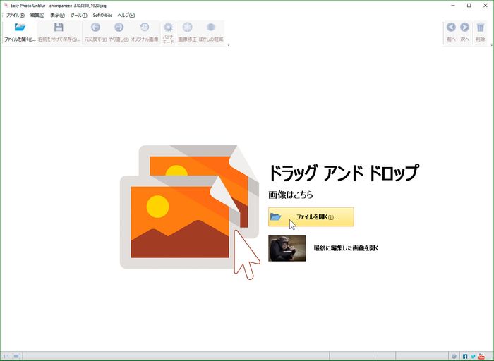 SoftOrbits Easy Photo Unblur - スクリーンショット. SoftOrbits Easy Photo Unblur - スクリーンショット.
