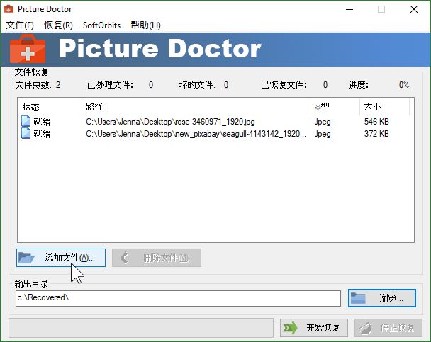 SoftOrbits Picture Doctor - スクリーンショット. SoftOrbits Picture Doctor - スクリーンショット.