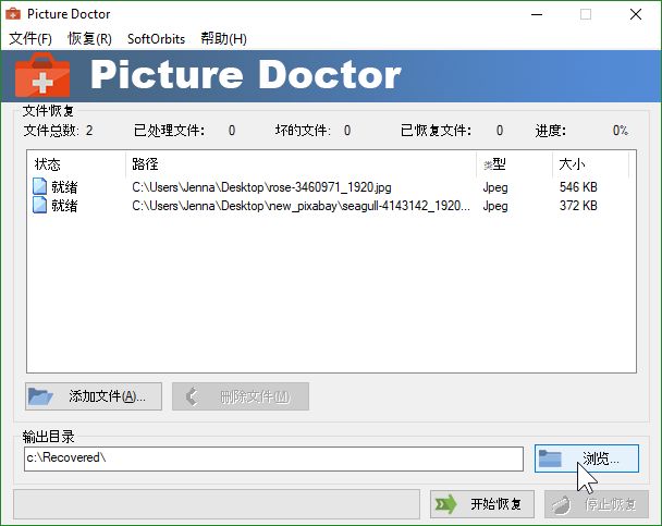 SoftOrbits Picture Doctor - スクリーンショット. SoftOrbits Picture Doctor - スクリーンショット.