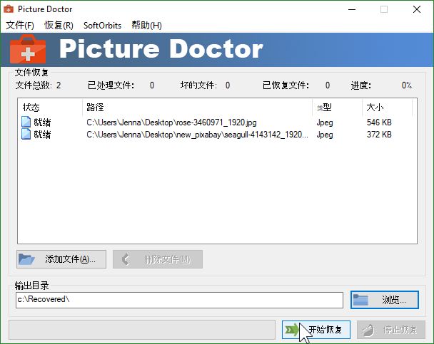 SoftOrbits Picture Doctor - スクリーンショット. SoftOrbits Picture Doctor - スクリーンショット.