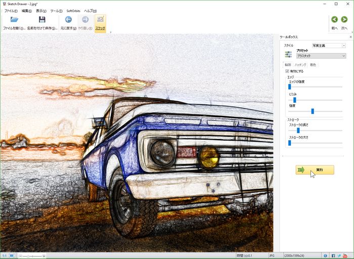 SoftOrbits Sketch Drawer - スクリーンショット. SoftOrbits Sketch Drawer - スクリーンショット.