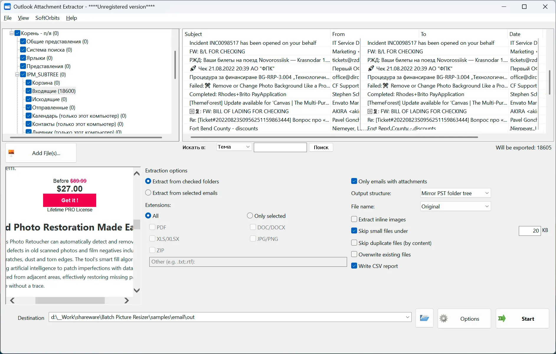 Outlook Attachment Extractor スクリーンショット.