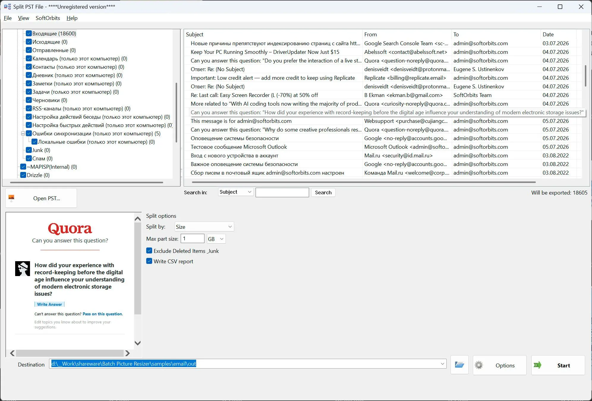 Split PST File スクリーンショット.